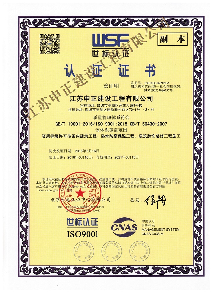 質(zhì)量管理體系